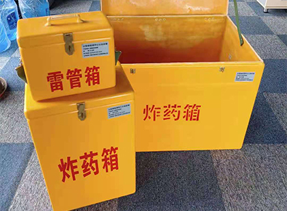 长葛玻璃钢（雷管）炸药箱