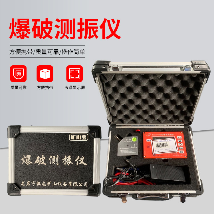 长葛爆破测振仪的工作原理是什么?