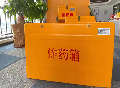 长葛如何正确选择炸药箱？