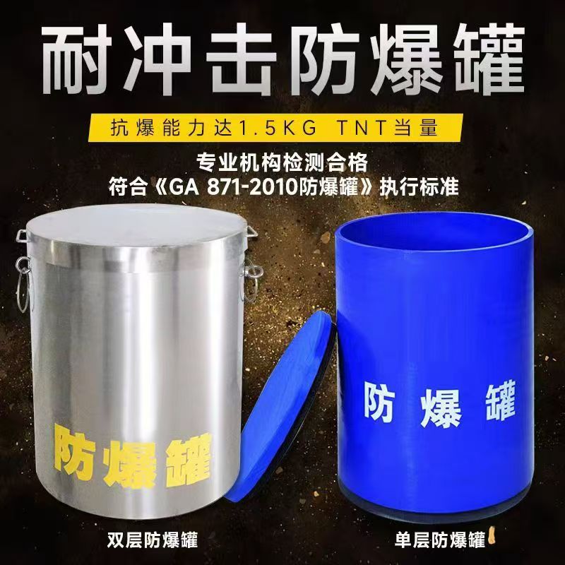 长葛耐冲击防爆罐的核心应用场景解析