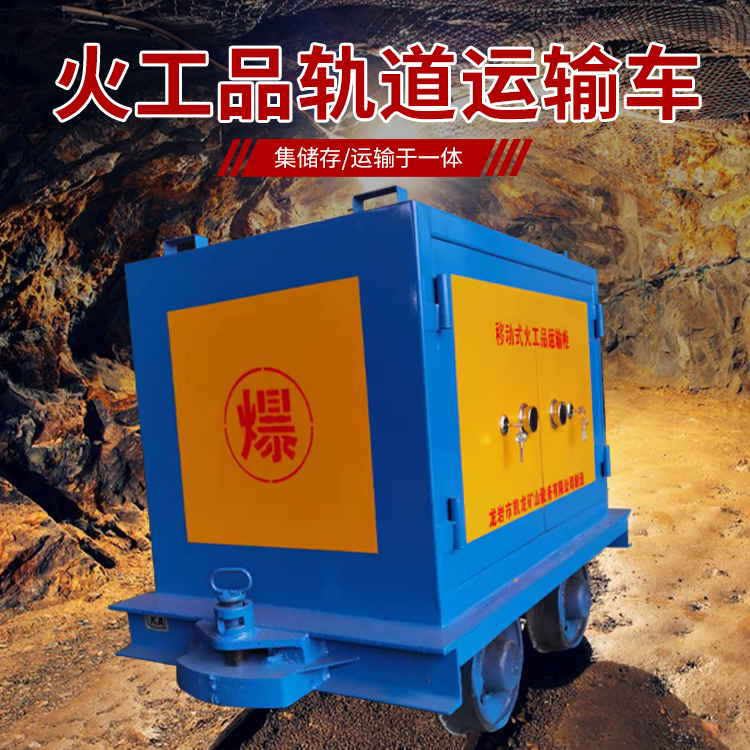 长葛凯龙KL-600YD移动式火工品运输车的标准规格型号和尺寸说明