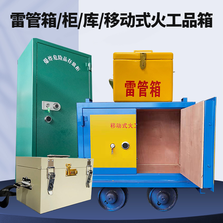 长葛凯龙KL-600YD/KL-762YD/KL-900YD火工品运输车的标准规格型号和尺寸说明